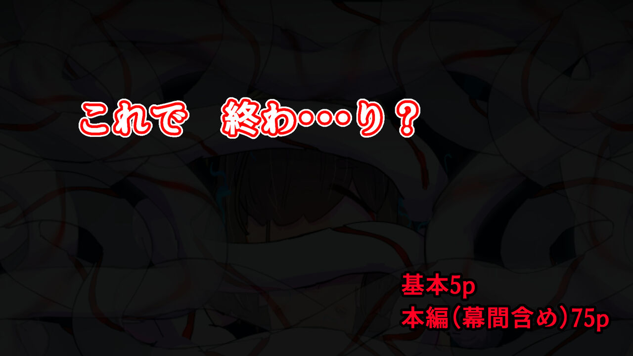 Where am I? Natsuyasu Mi 2 ~ Being touched by two mysterious people ~ page 7 full