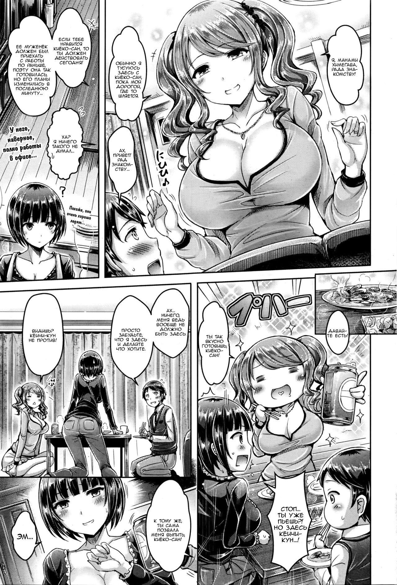 Horoyoi Cherry-Pick | Tipsy Cherry Pick page 3 full