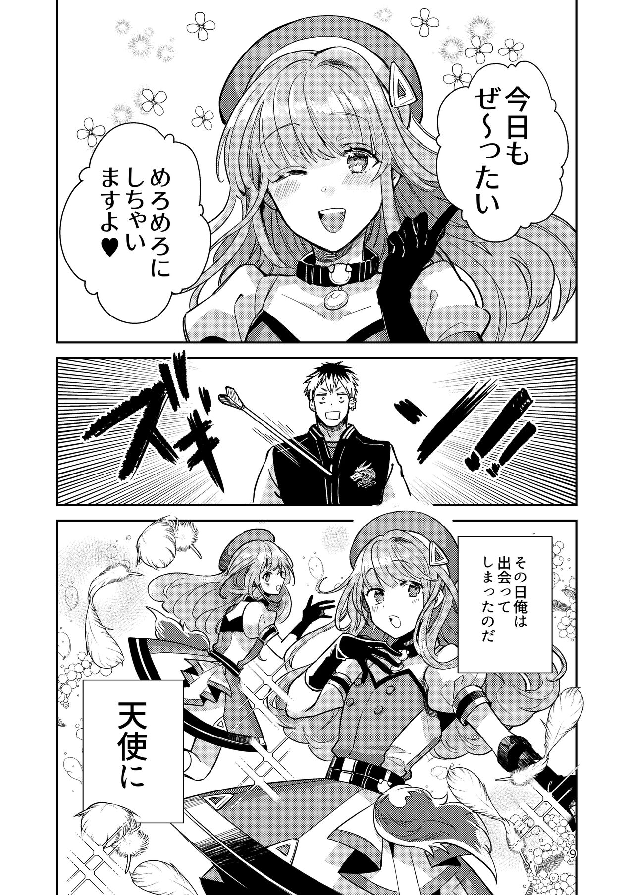 Otokonoko Idol Zenin Baritachi Keikaku vol 2 - Ayanan to Motoyan DolOta no Baai page 9 full
