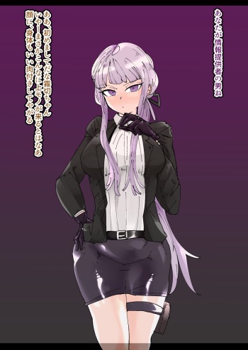 Kirigiri-san Netorare Bitch Ochi cover