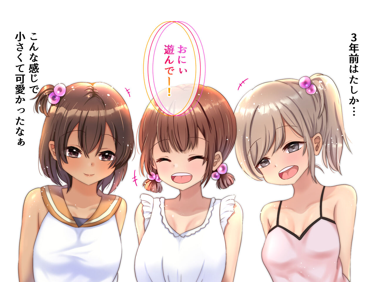 Inaka no Itoko no  Gal-tachi ni Shibori  Raretemasu!? page 4 full