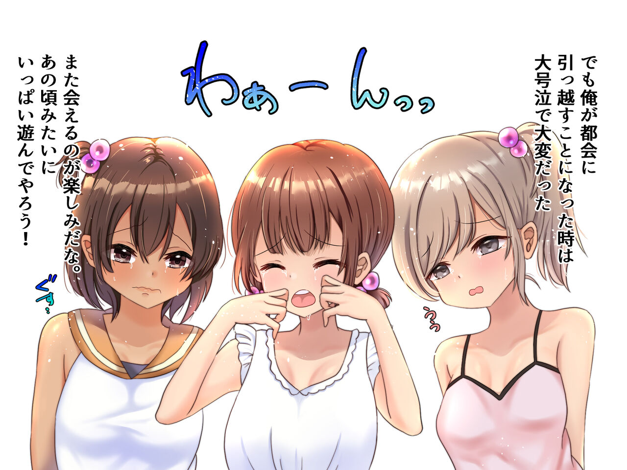 Inaka no Itoko no  Gal-tachi ni Shibori  Raretemasu!? page 5 full