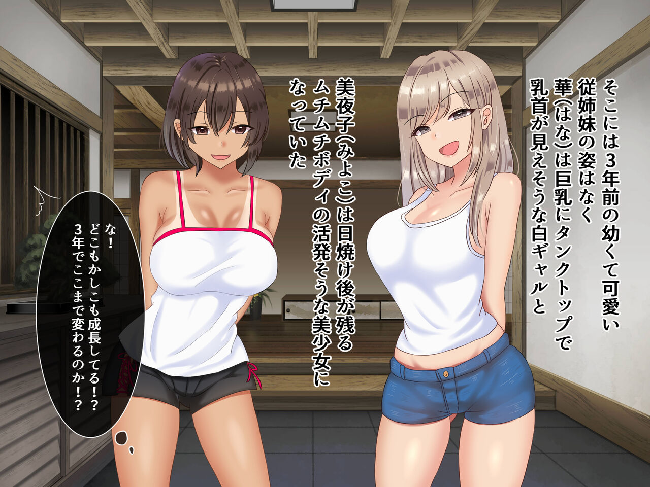 Inaka no Itoko no  Gal-tachi ni Shibori  Raretemasu!? page 8 full
