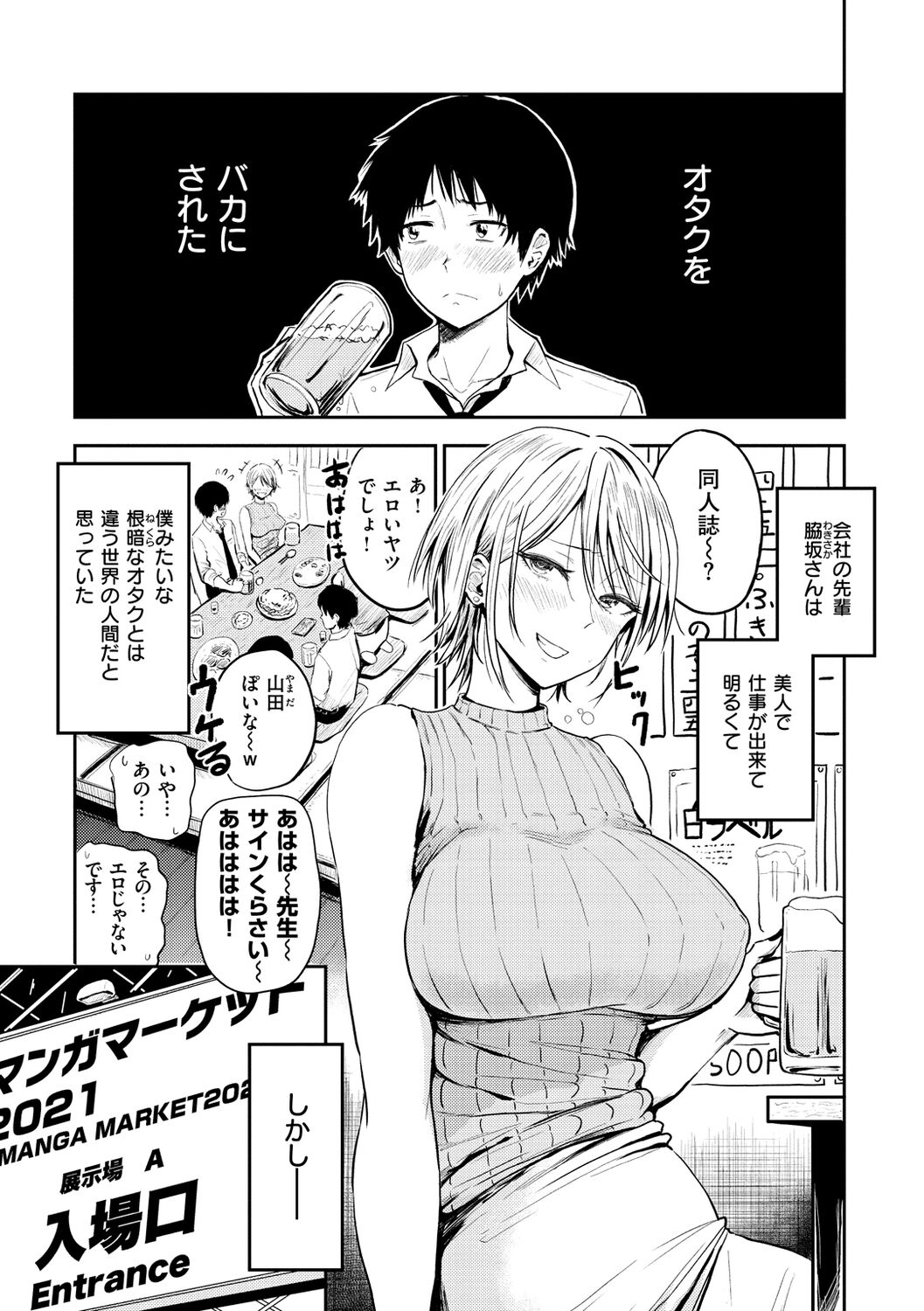 Paimori ~Kyonyuu 100%~ page 5 full