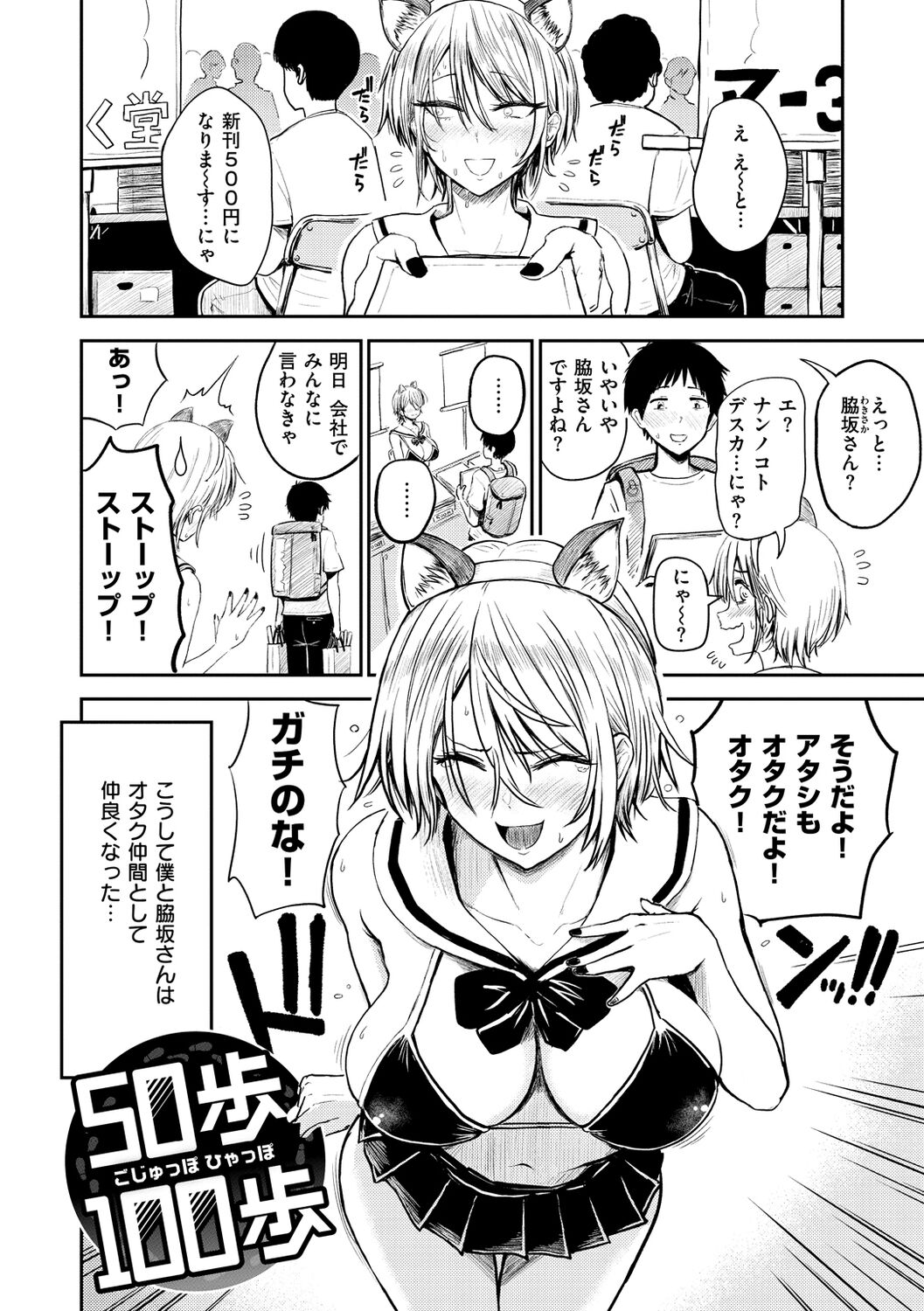 Paimori ~Kyonyuu 100%~ page 6 full