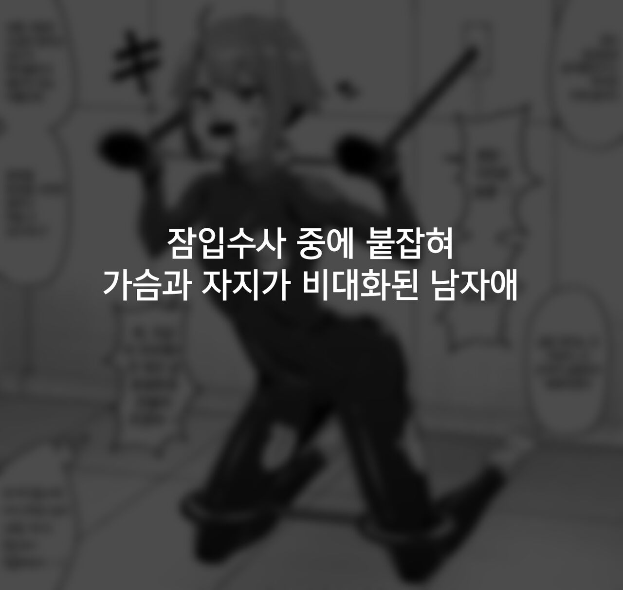 Hidoimeniau Otokonokotachi vol.1 | 끔찍한 일을 겪는 남자아이들 vol.1 page 5 full