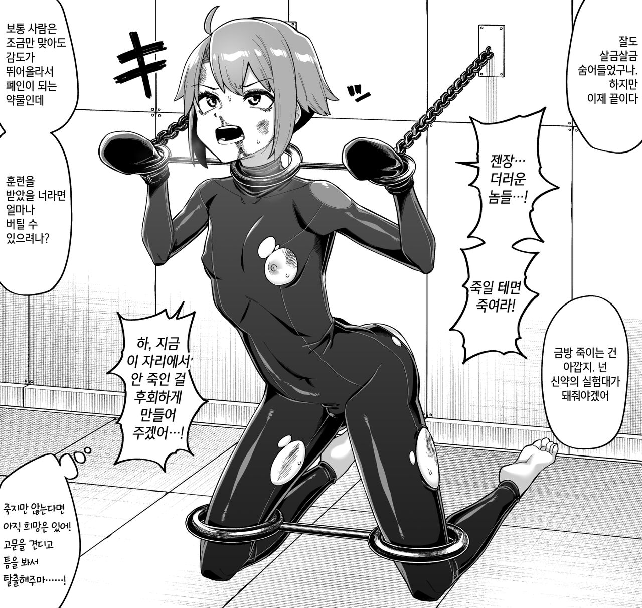 Hidoimeniau Otokonokotachi vol.1 | 끔찍한 일을 겪는 남자아이들 vol.1 page 6 full