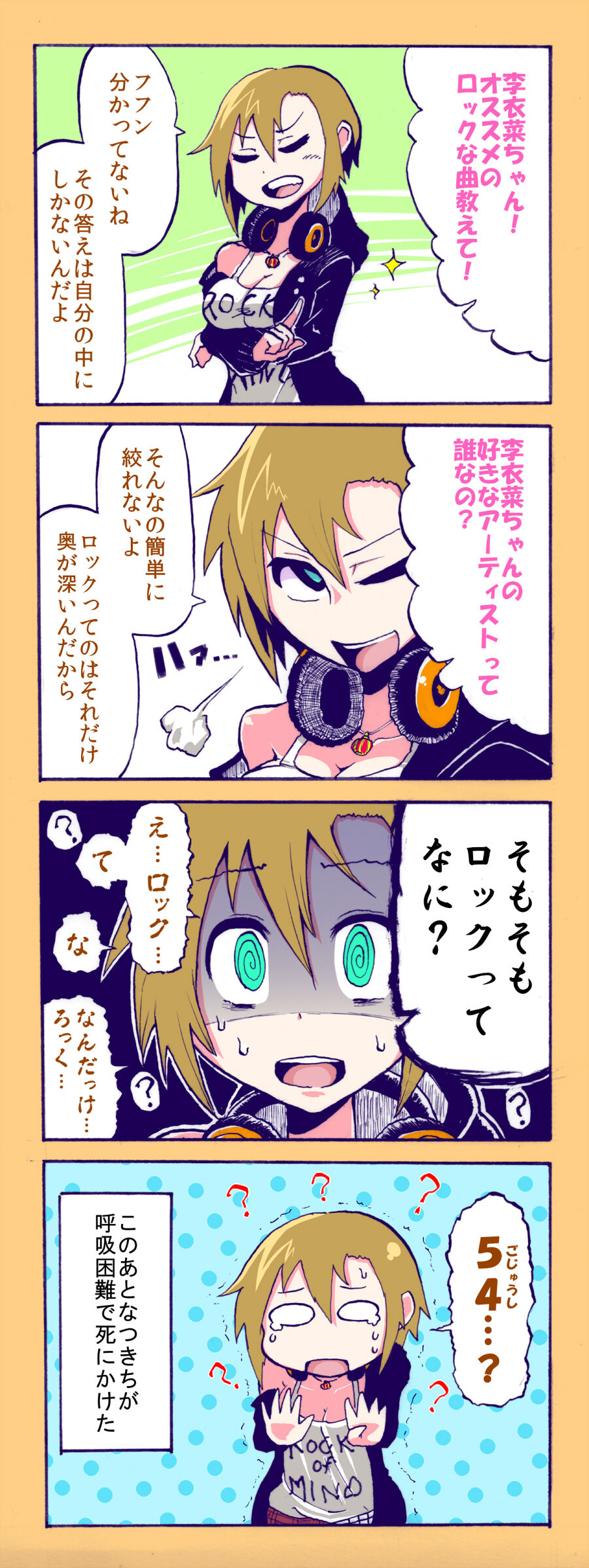 ヌカろー page 3 full