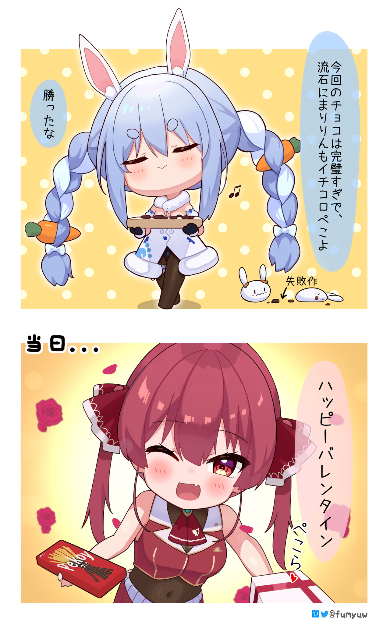ふみゅ page 9 full