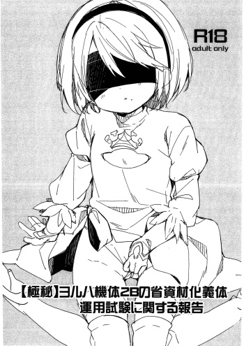 YoRHa Kitai 2B no Shoushizaika Gitai Unyou Shiken ni Kansuru Houkoku｜ Report on the Trial Run of YoRHa Unit 2B's Cost Saving Chassis cover