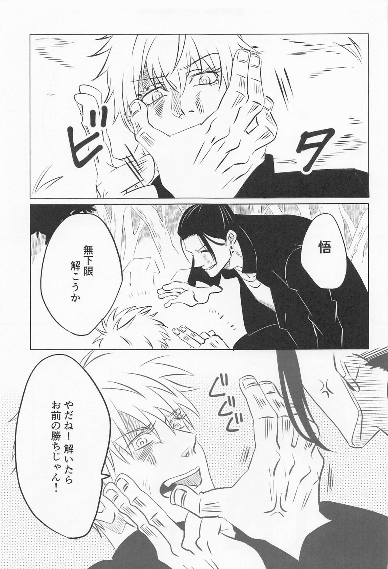 39-jikan 36-pun page 6 full