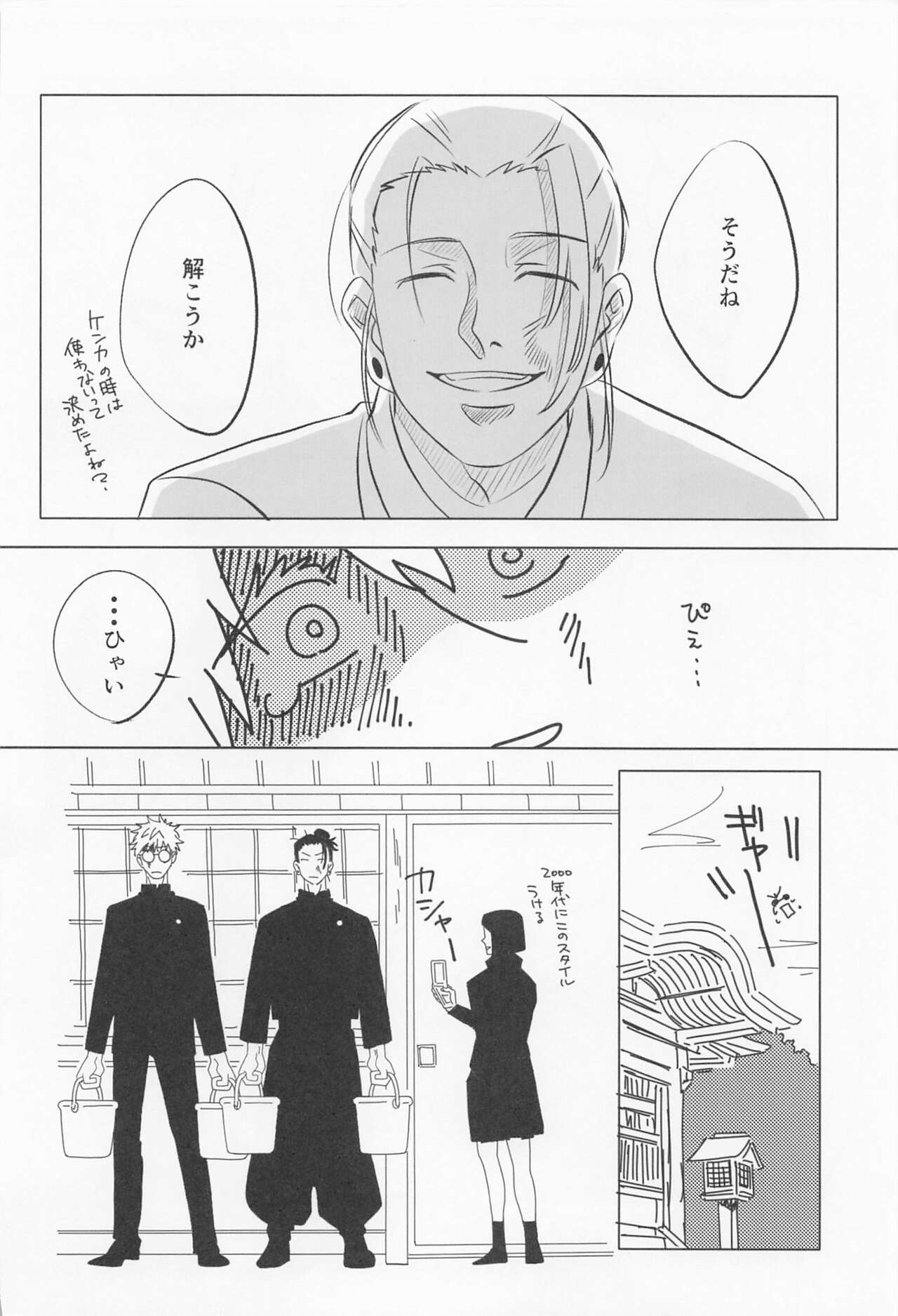 39-jikan 36-pun page 7 full