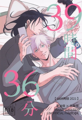39-jikan 36-pun cover