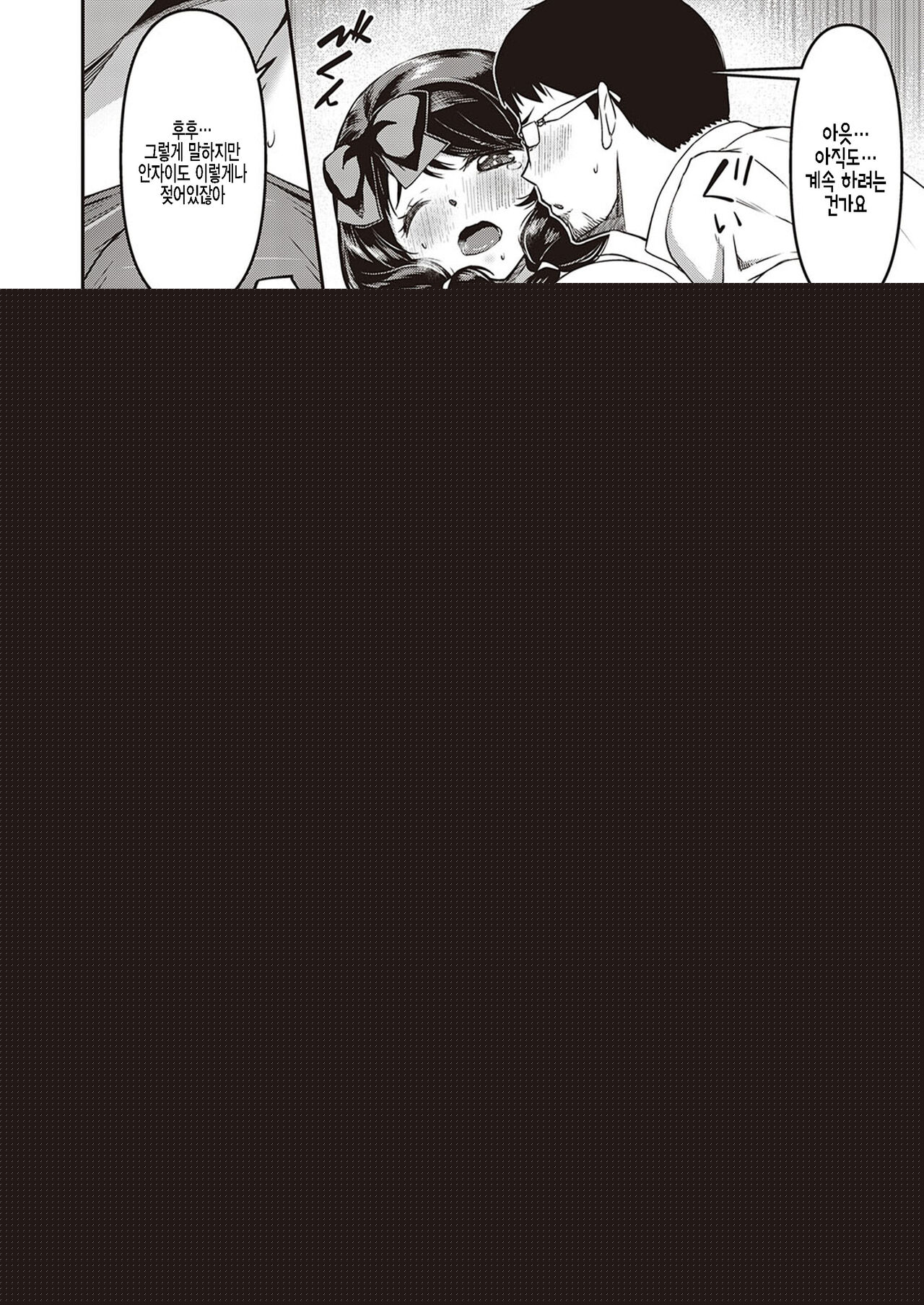 Hohoemi no Akuma page 8 full