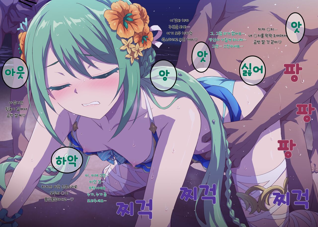 Carmina Mizugi rape | 카르미나 수영복 강간 page 2 full
