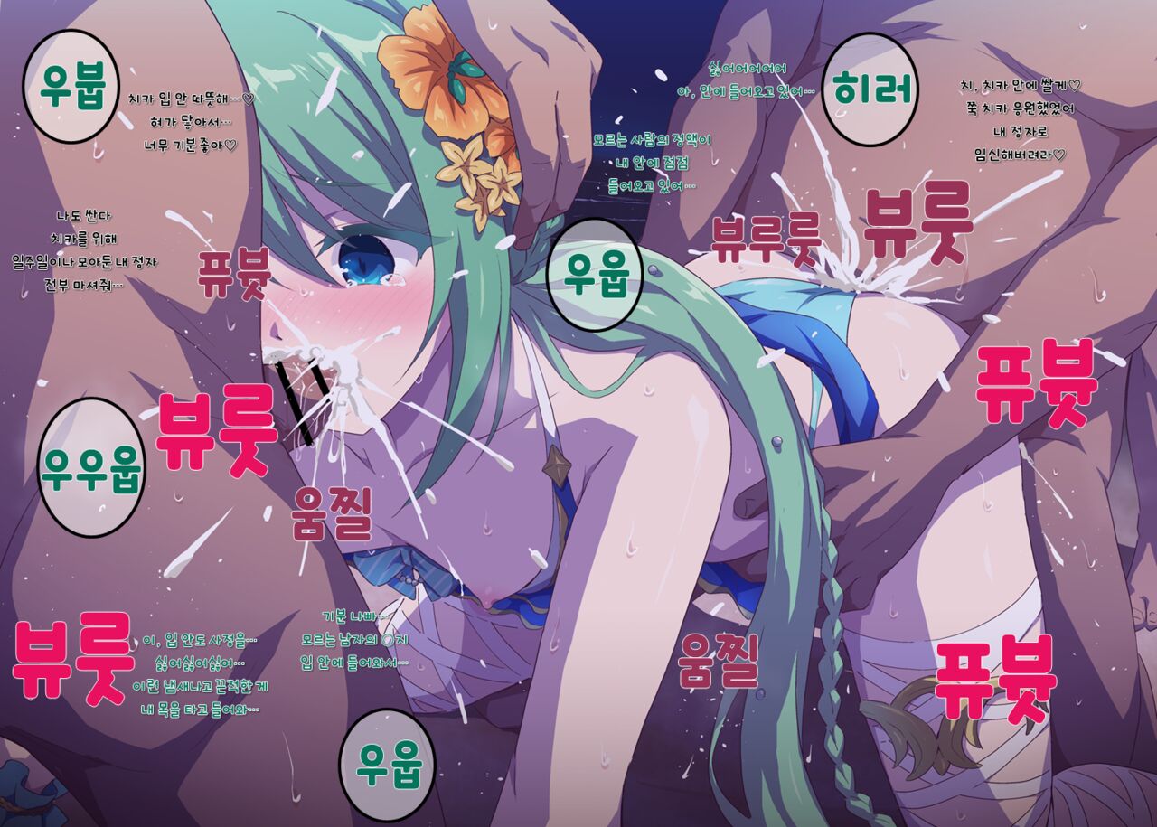 Carmina Mizugi rape | 카르미나 수영복 강간 page 3 full