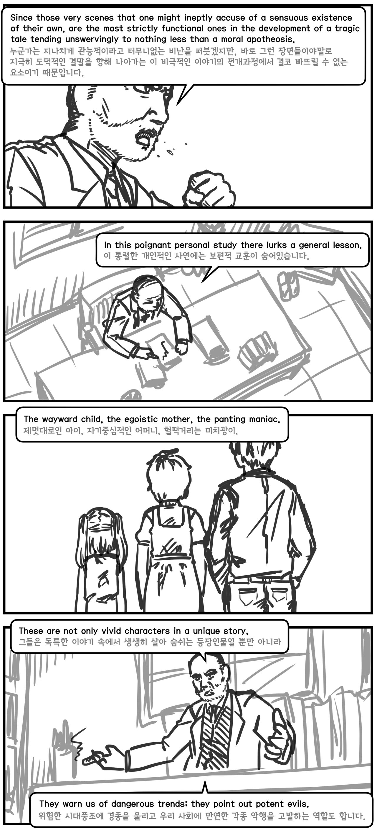 Lolita Comicalized "Afterword" | 만화로 쉽게 읽는 롤리타 "후기" page 7 full