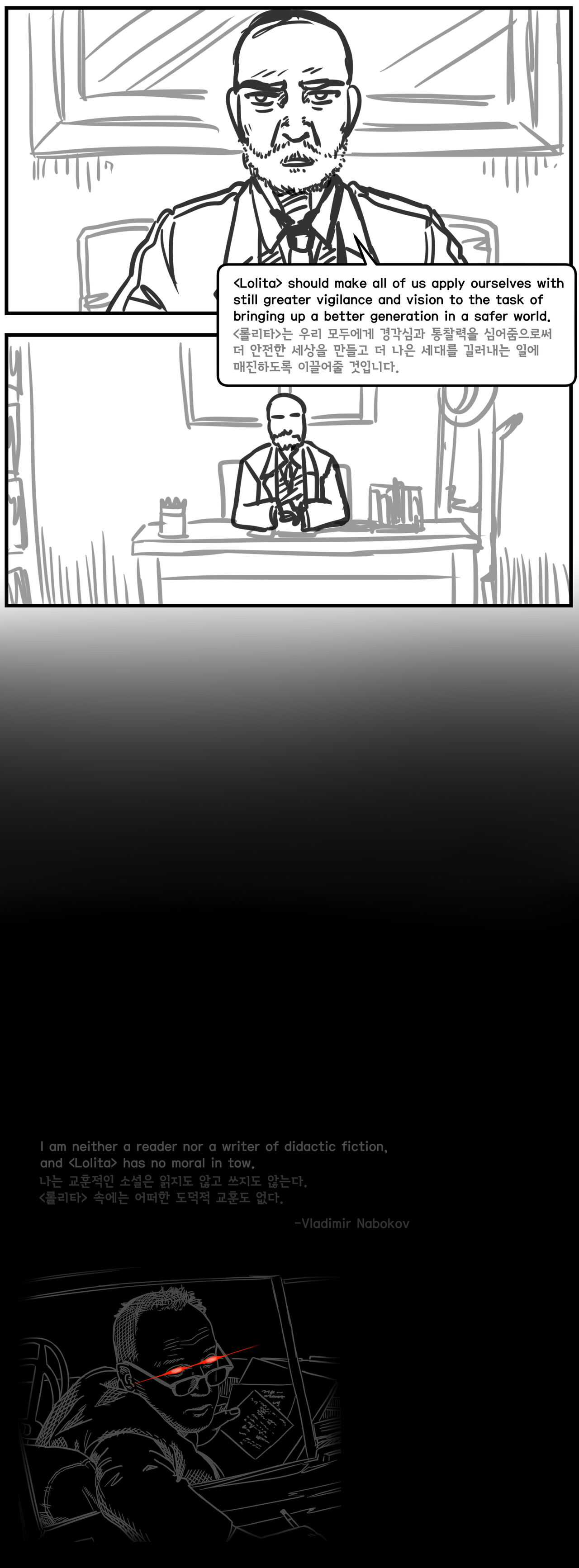 Lolita Comicalized "Afterword" | 만화로 쉽게 읽는 롤리타 "후기" page 8 full