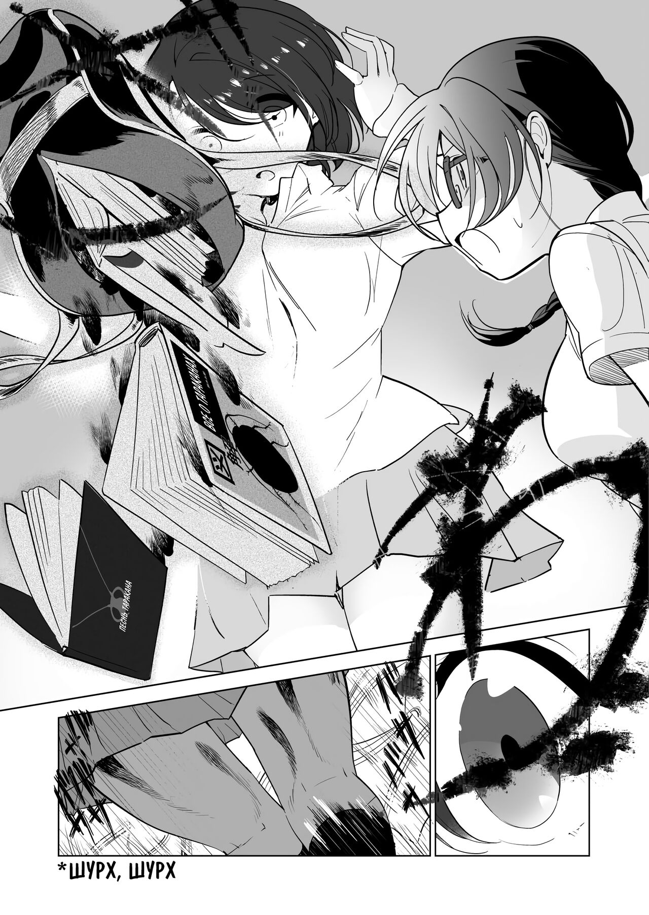 Gokimesu no Inai Gakkou 1 page 2 full