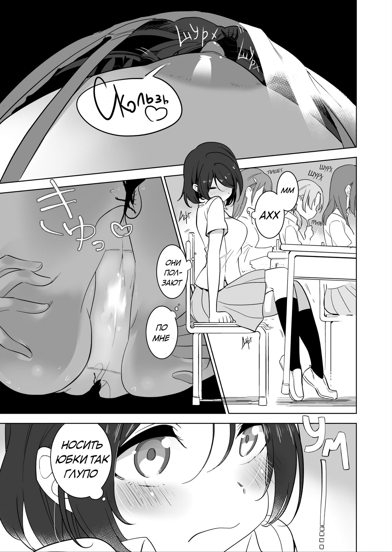 Gokimesu no Inai Gakkou 1 page 5 full