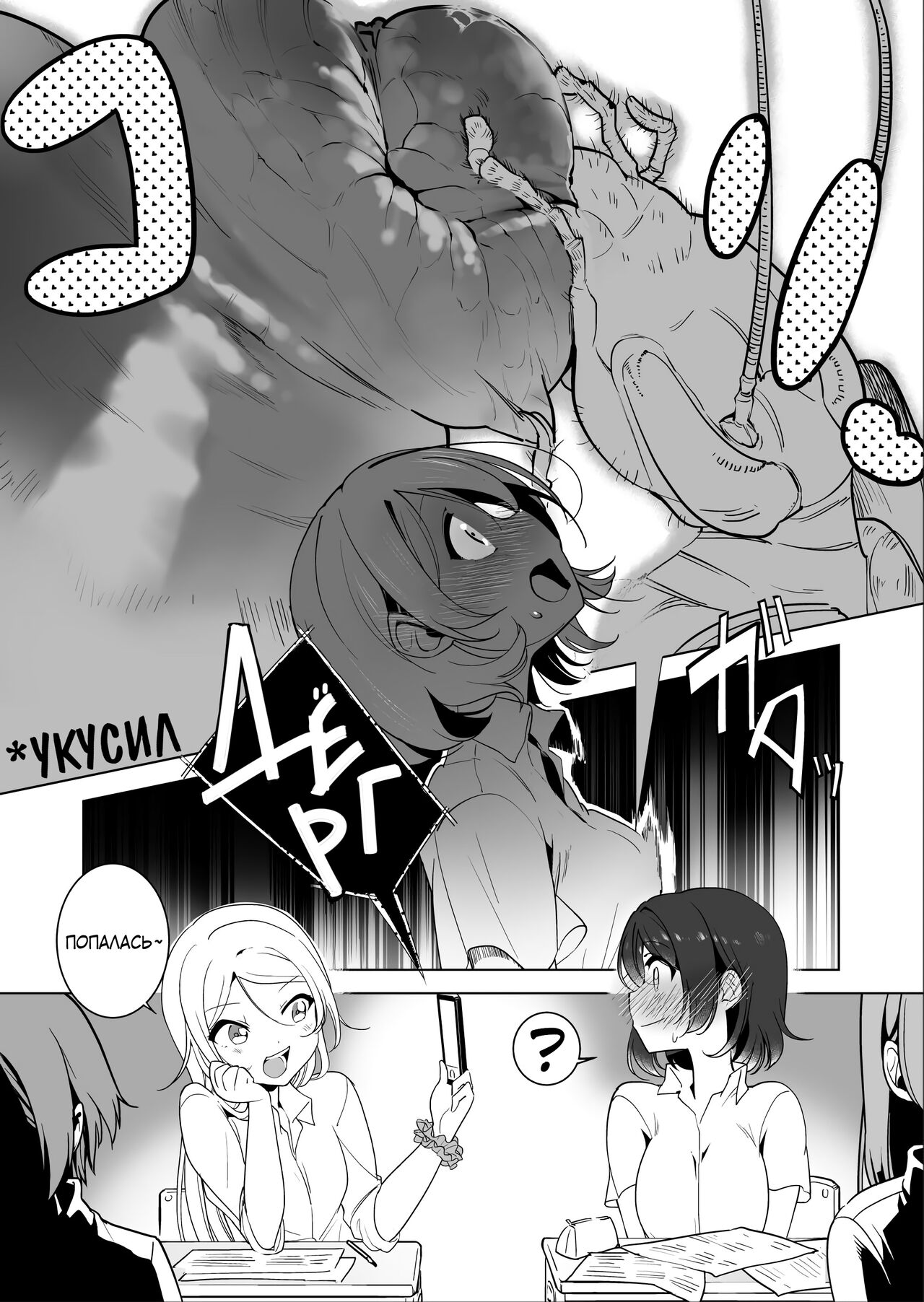 Gokimesu no Inai Gakkou 1 page 6 full