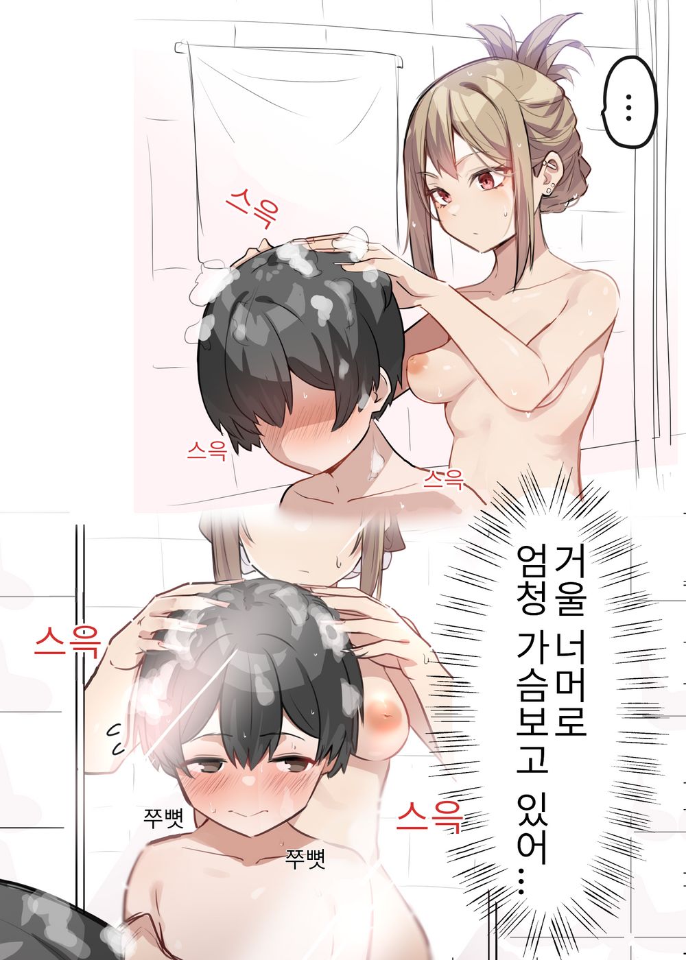갸루 JK 오네 쇼타 1-2 page 6 full