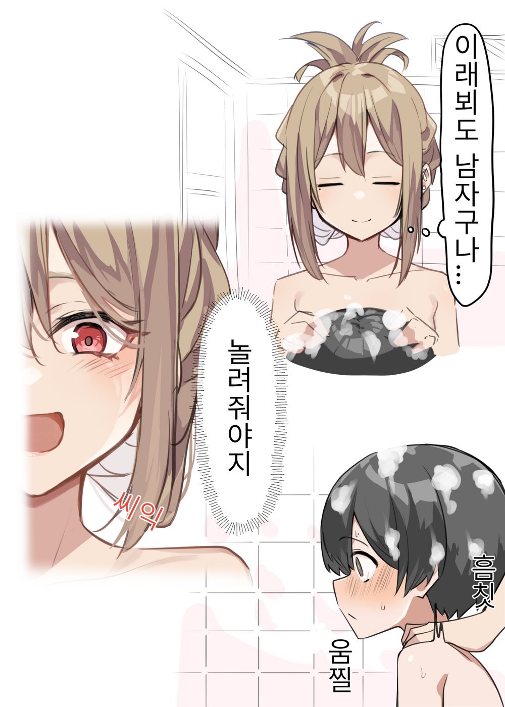갸루 JK 오네 쇼타 1-2 page 7 full