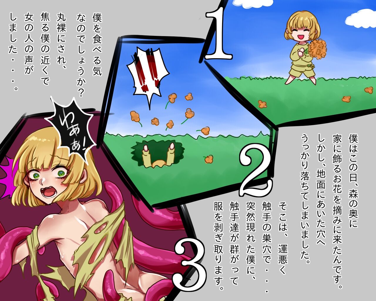 人外お姉さんにメス快楽触手責めされトロ顔苗床堕ちさせられる男の娘 page 3 full
