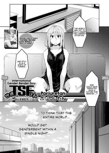 Sekai TSF Biyori | International Gender Bender Day cover