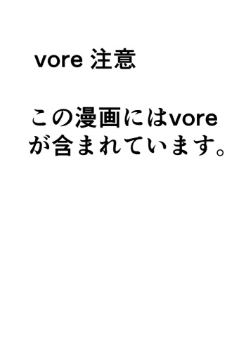 Mew vore cover