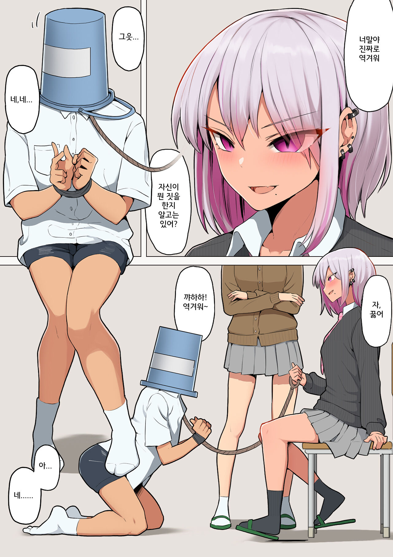 Gal ni Fukushuu! Dogeza Sasete Nikubenki ni Otosu Houhou page 3 full