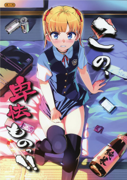 Kono, Hikyoumono!! | Espèce de sale lâche !