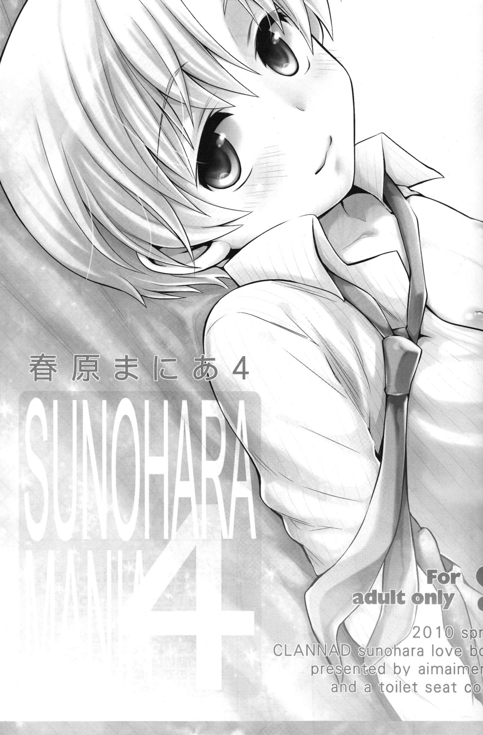 Sunohara Mania 4 page 3 full