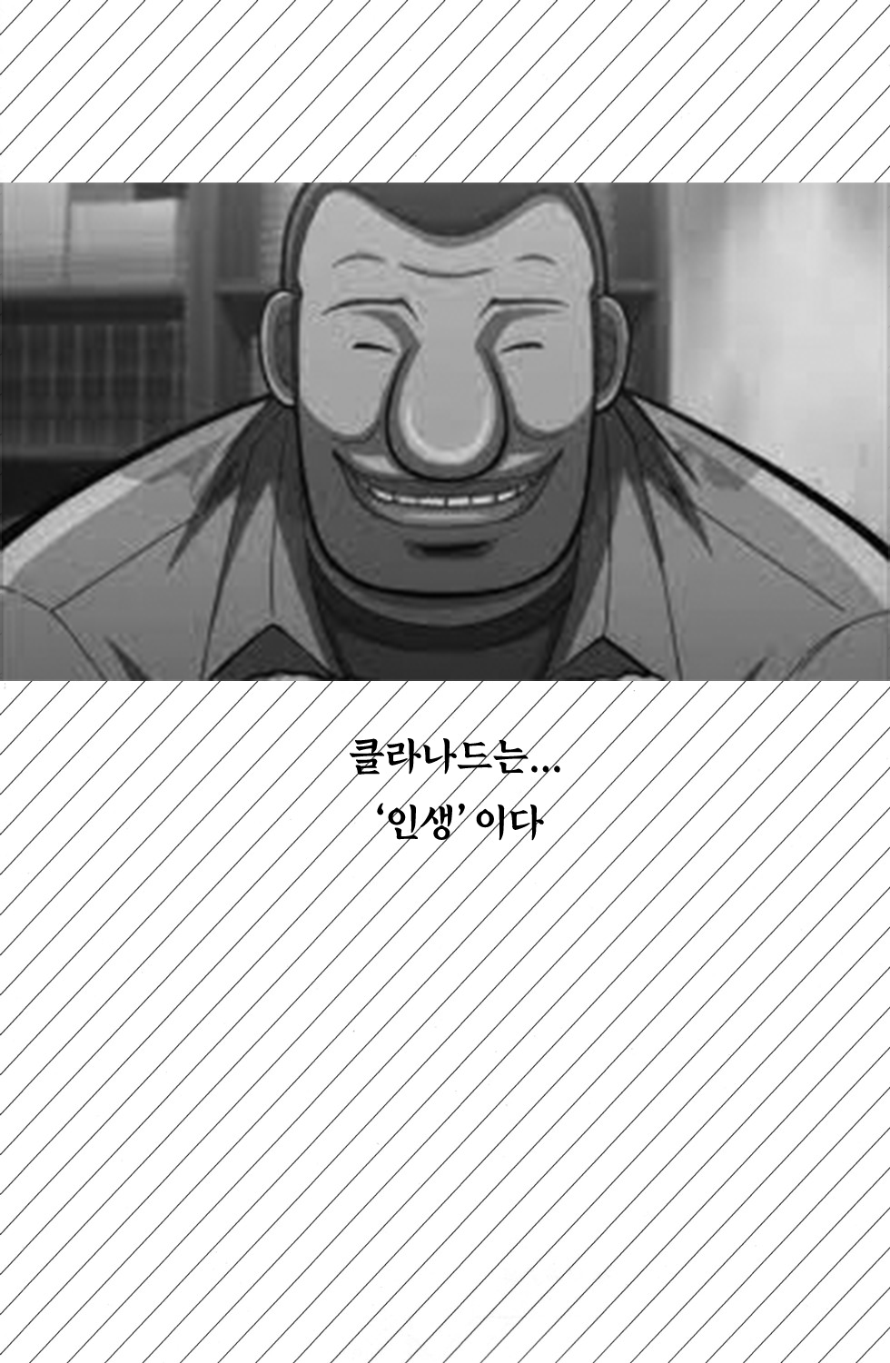 Sunohara Mania 4 page 7 full