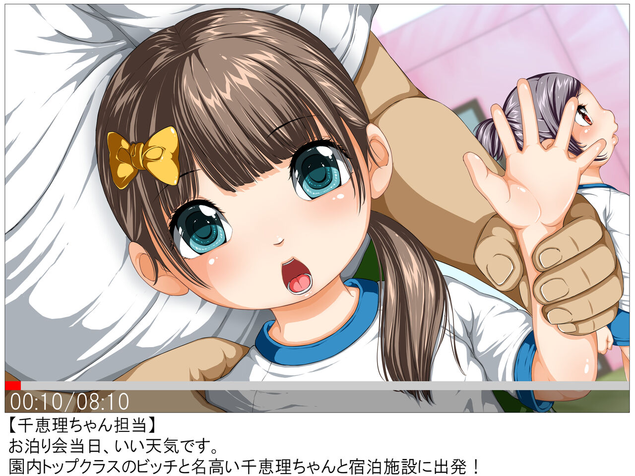 otomari enjel page 5 full