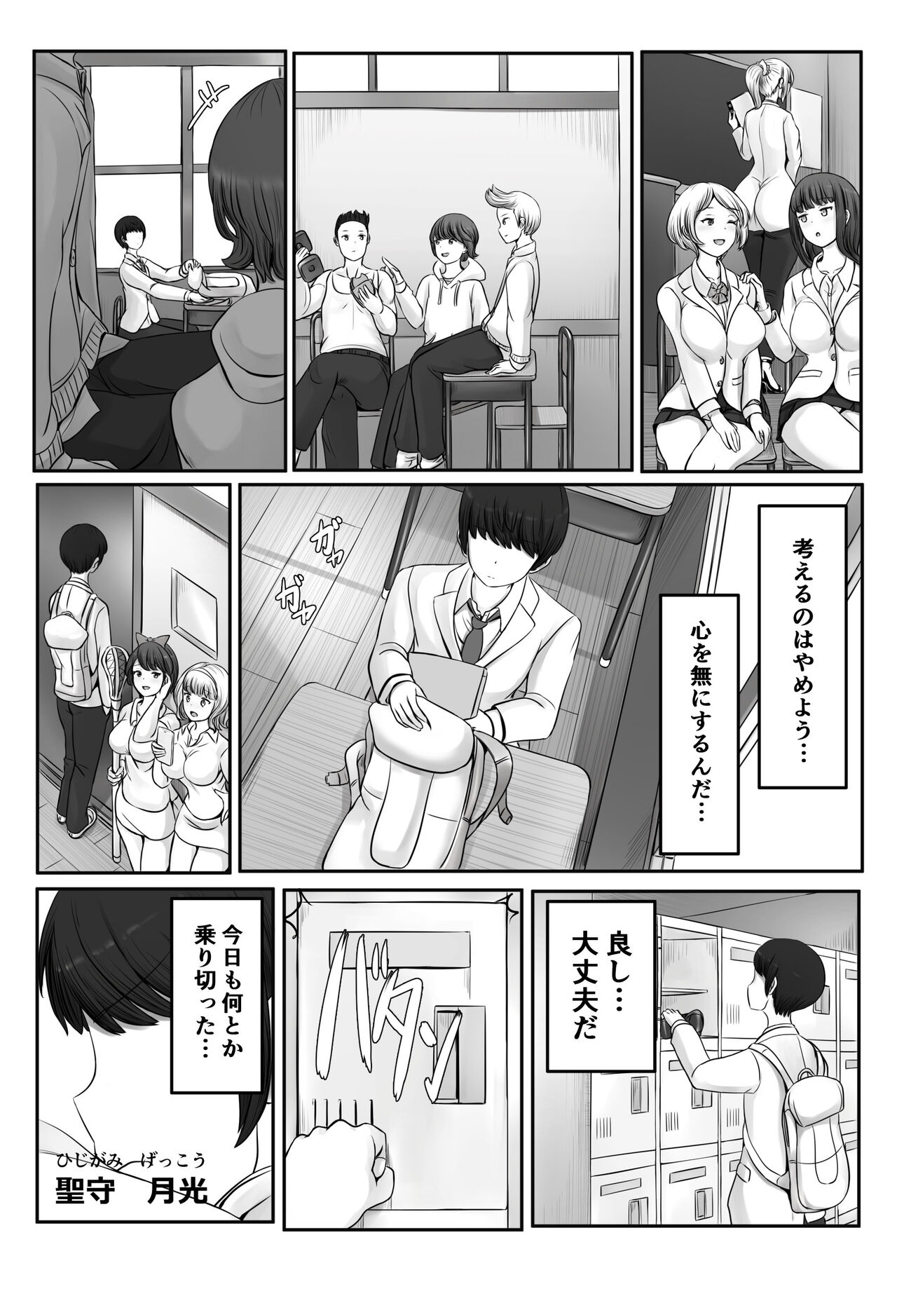 Mama Majo page 6 full