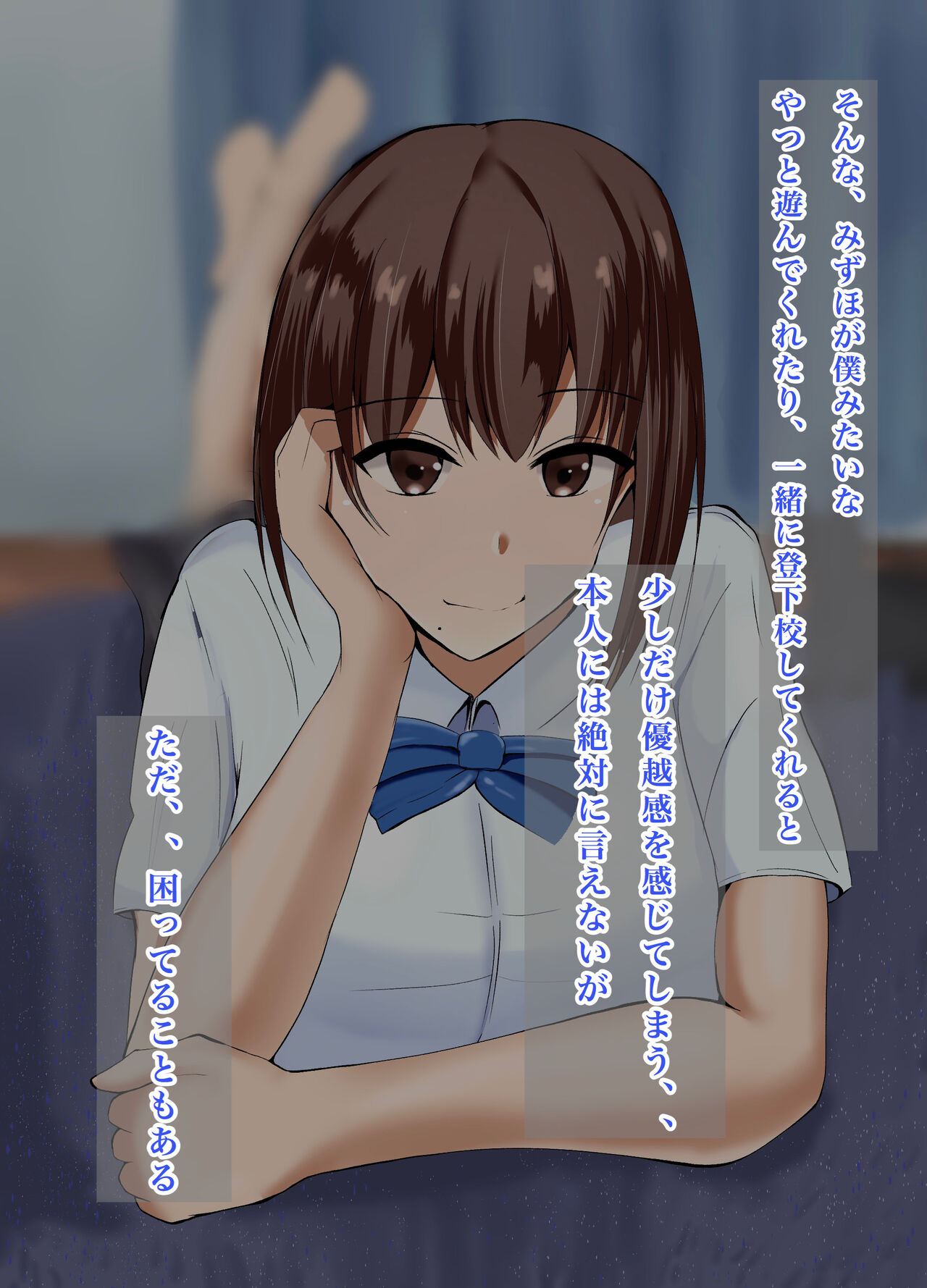 Boku no Shiranai Osananajimi page 10 full