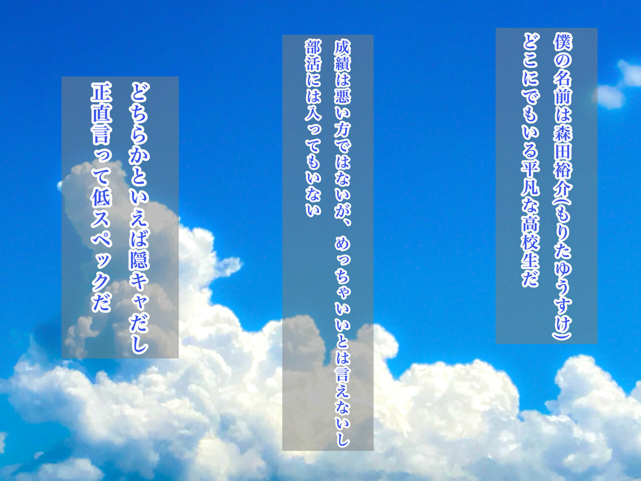 Boku no Shiranai Osananajimi page 3 full
