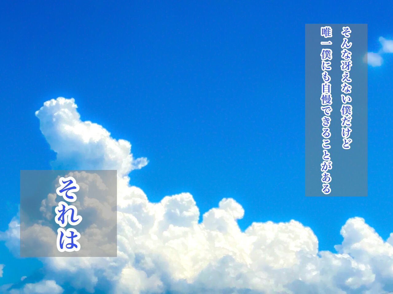 Boku no Shiranai Osananajimi page 4 full
