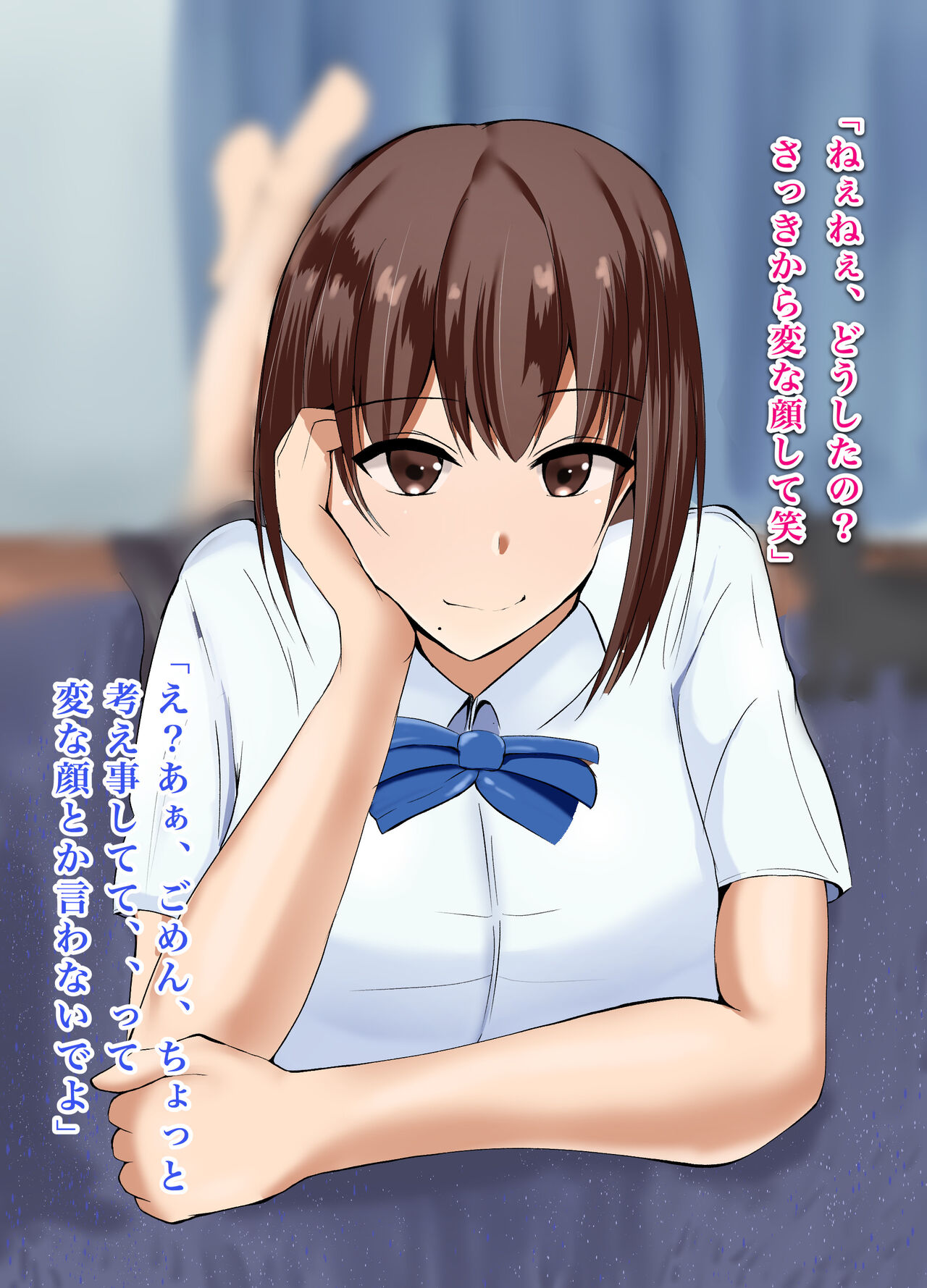Boku no Shiranai Osananajimi page 5 full