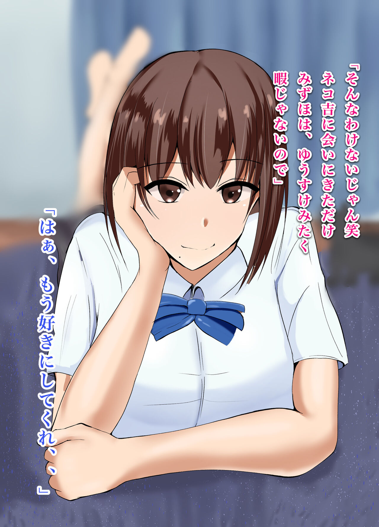 Boku no Shiranai Osananajimi page 7 full