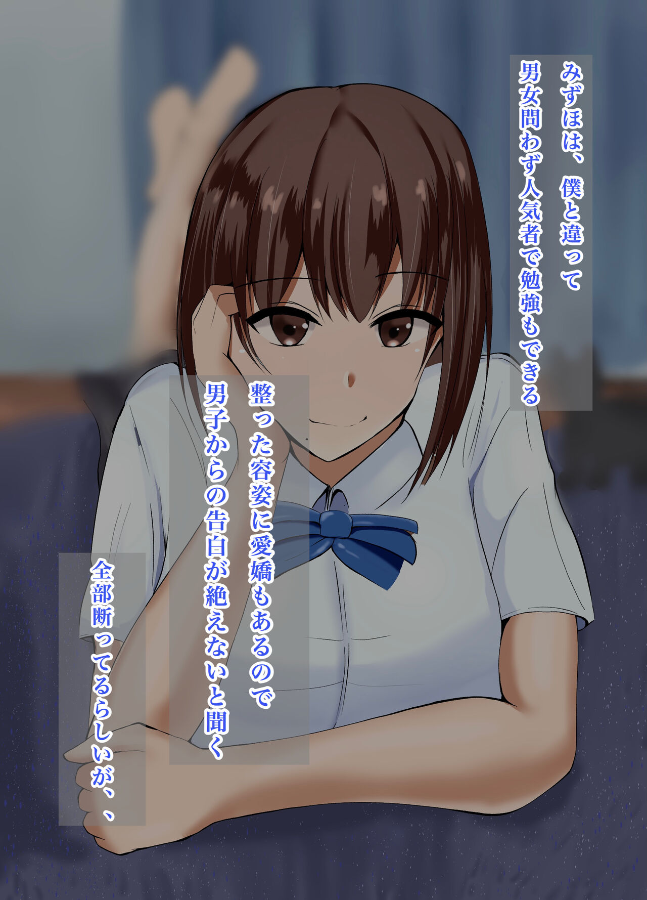 Boku no Shiranai Osananajimi page 9 full