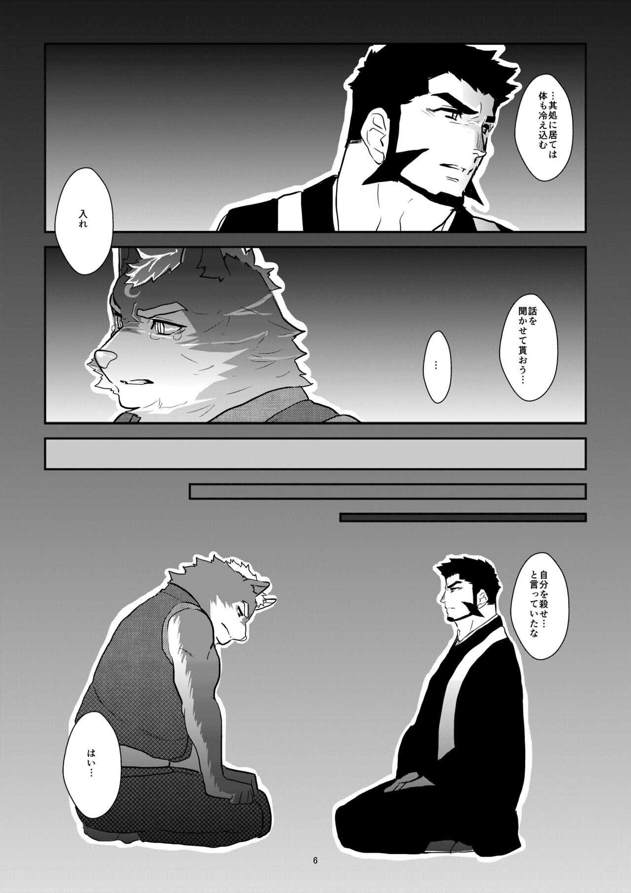 Forest Monster page 5 full