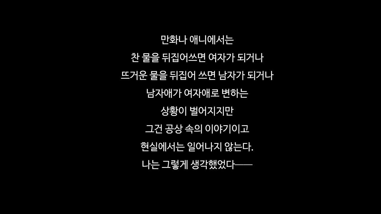마음 편히 해버리자 ~정조관념이 역전된 세계에서 성별까지 역전되어 곤란해진 나~ page 2 full