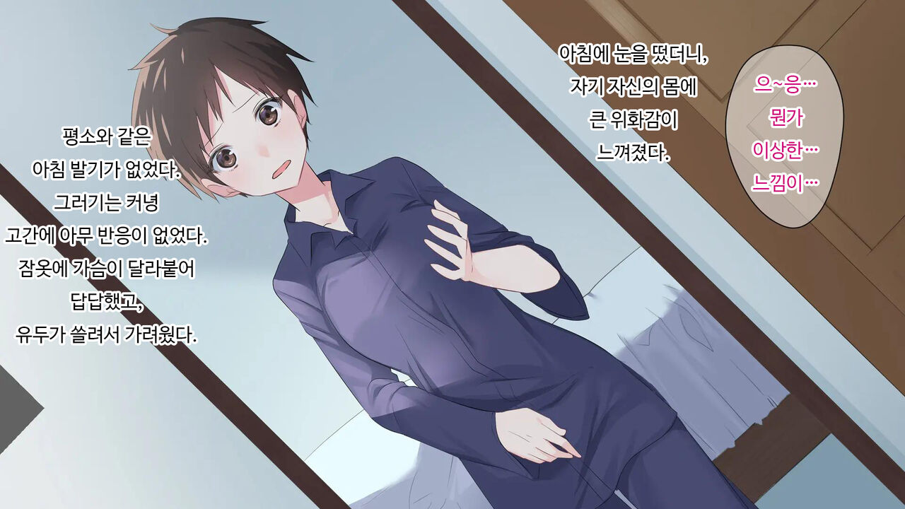 마음 편히 해버리자 ~정조관념이 역전된 세계에서 성별까지 역전되어 곤란해진 나~ page 3 full