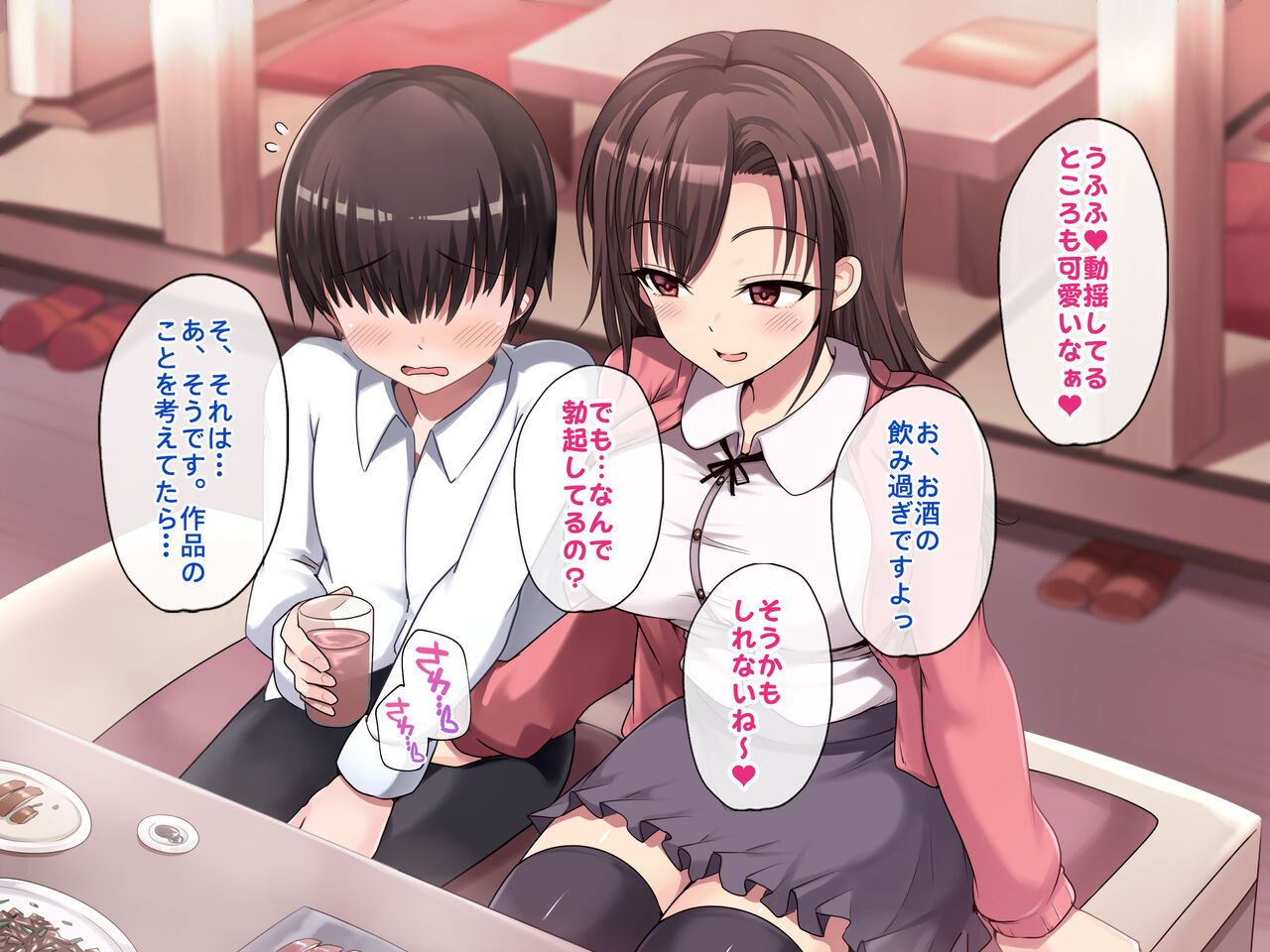 童貞好きの美人絵師にえっちなイタズラをされて、めちゃくちゃ生中だしSEXしまくった話。 page 10 full