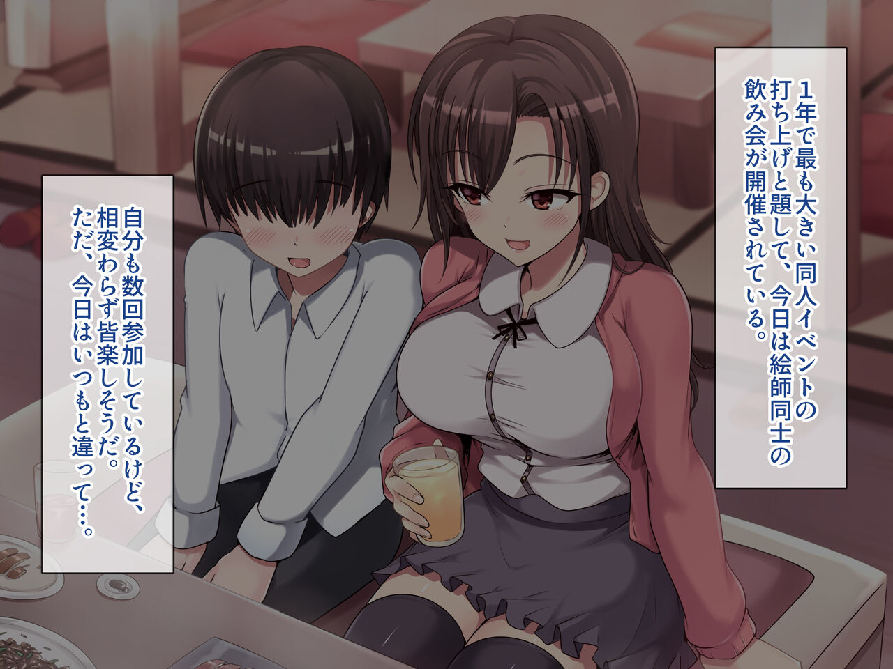 童貞好きの美人絵師にえっちなイタズラをされて、めちゃくちゃ生中だしSEXしまくった話。 page 2 full
