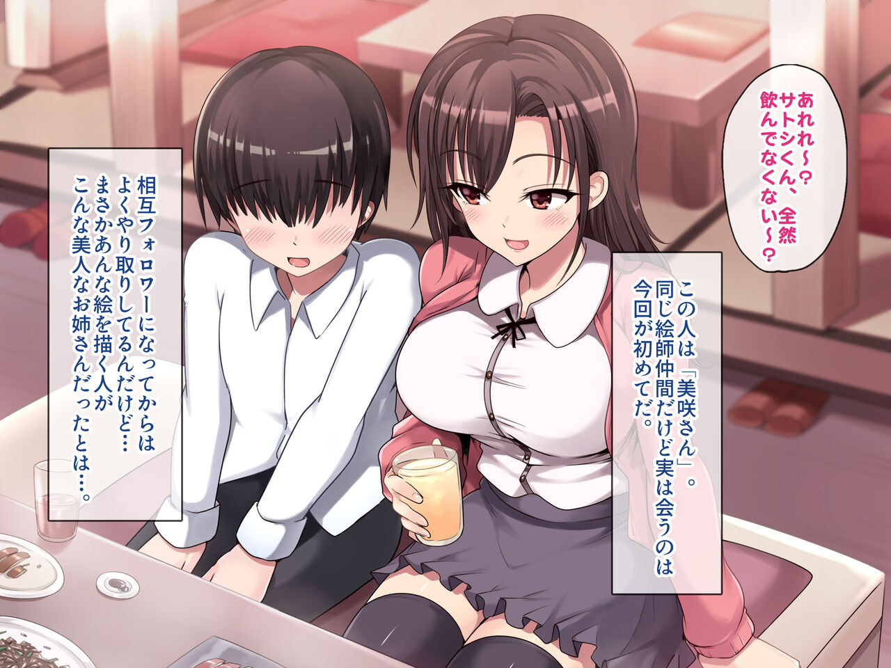 童貞好きの美人絵師にえっちなイタズラをされて、めちゃくちゃ生中だしSEXしまくった話。 page 3 full