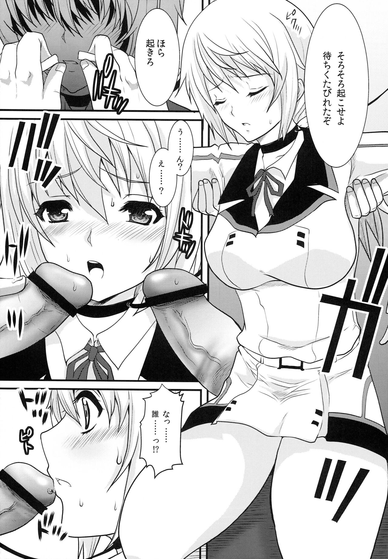 Orange-iro no Shippuu page 4 full