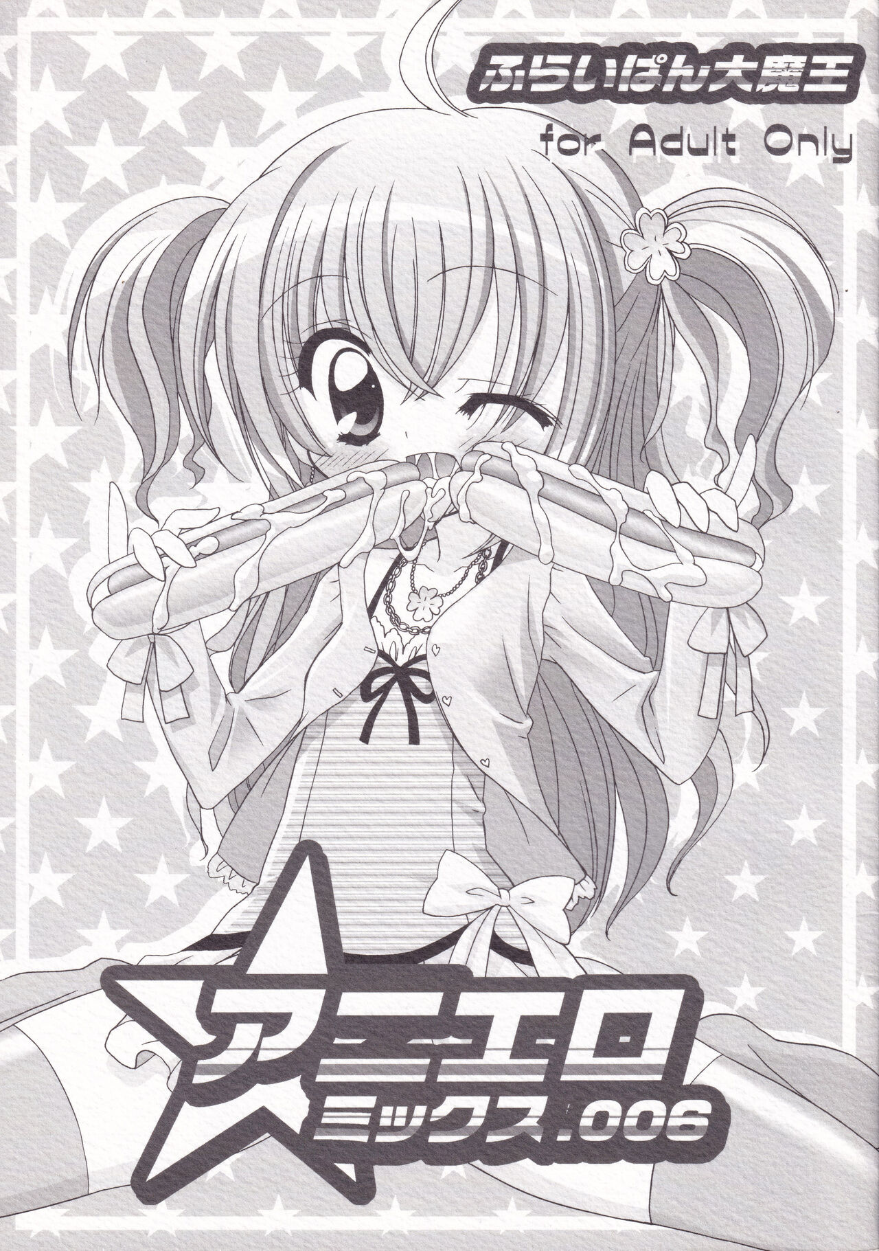 Aniero Mix. 006 page 1 full